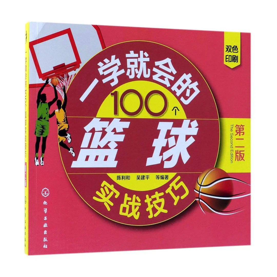 篮球每周训练计划表图片_2